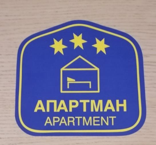 Apartman Dunja Vranje Extérieur photo